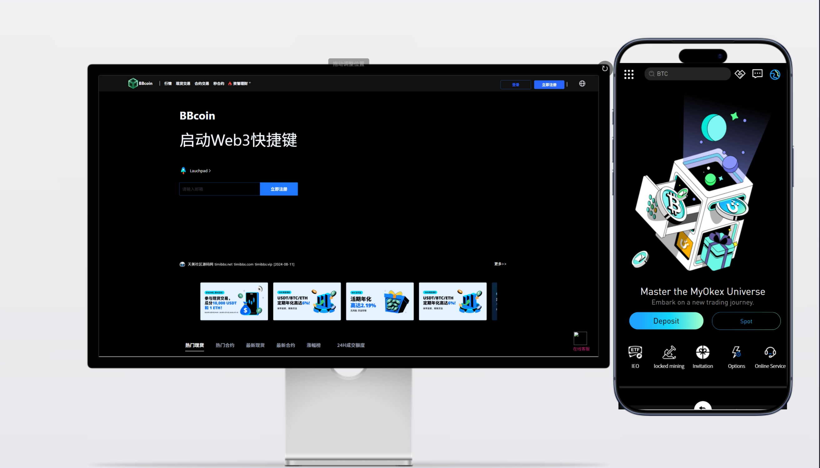 【精品出售版】交易所源码 | 现货+合约+秒合约 高端UI品牌盘