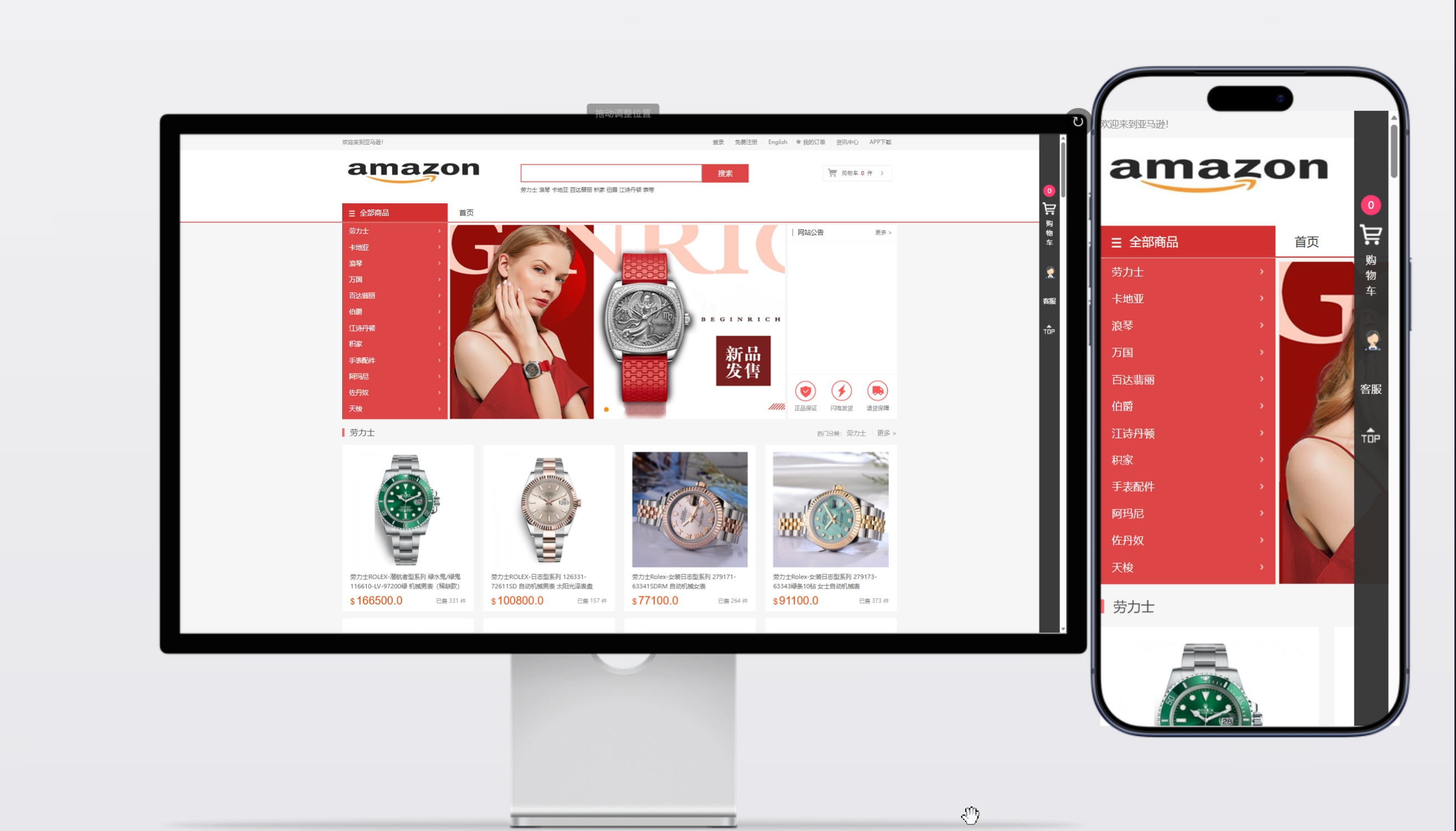 【奢侈品建站版】海外手表商城源码 | 拼团+回收 功能齐全