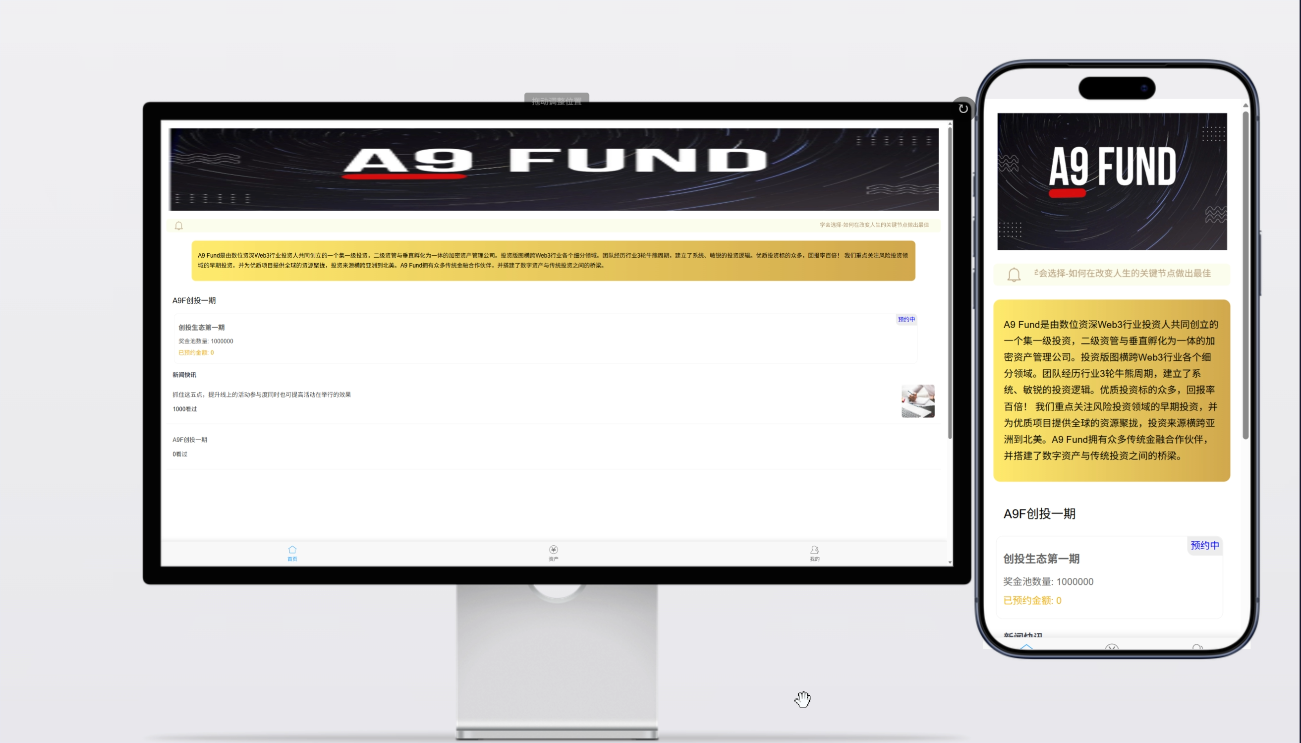 【Web3建站版】区块链创投源码 | DApp连接+项目投资 功能齐全